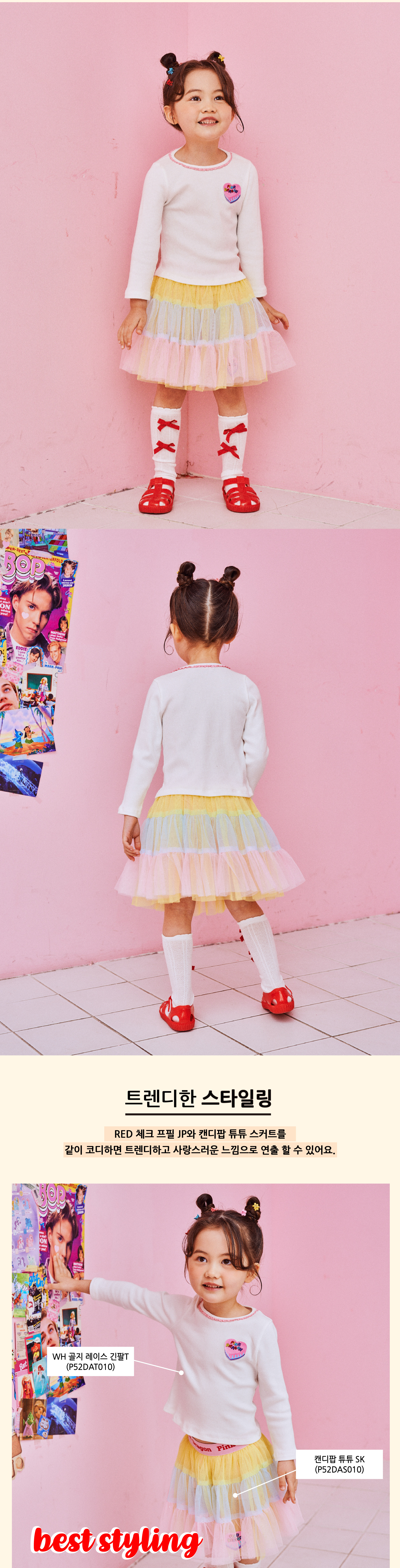 P52DAT010 WH 골지 레이스 긴팔 T 3.jpg